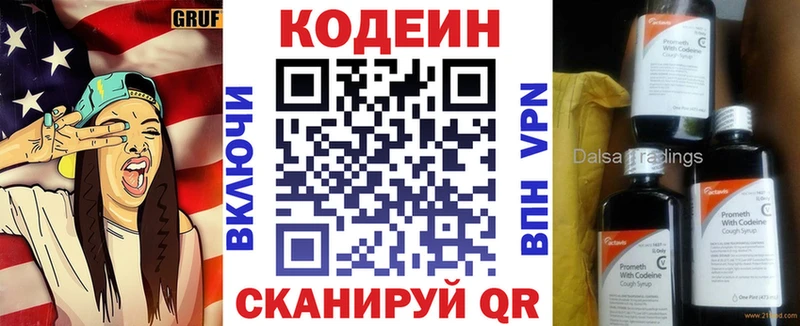 Кодеин напиток Lean (лин) shop состав Александровское продажа наркотиков