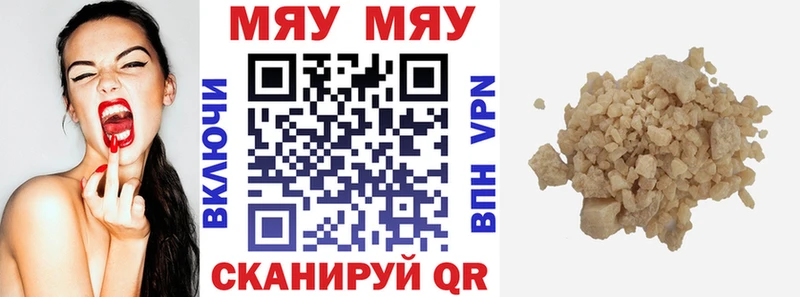 Меф mephedrone продажа наркотиков Александровское