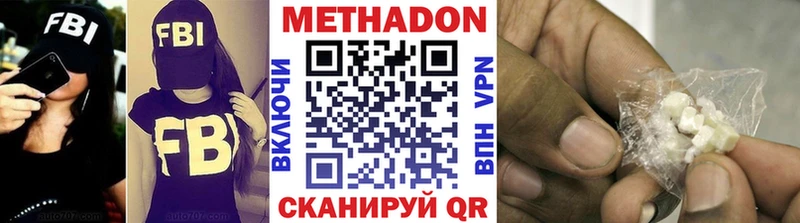 МЕТАДОН VHQ  где купить наркоту  сайты даркнета официальный сайт  Александровское 