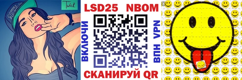 Марки 25I-NBOMe 1,8мг  Александровское 